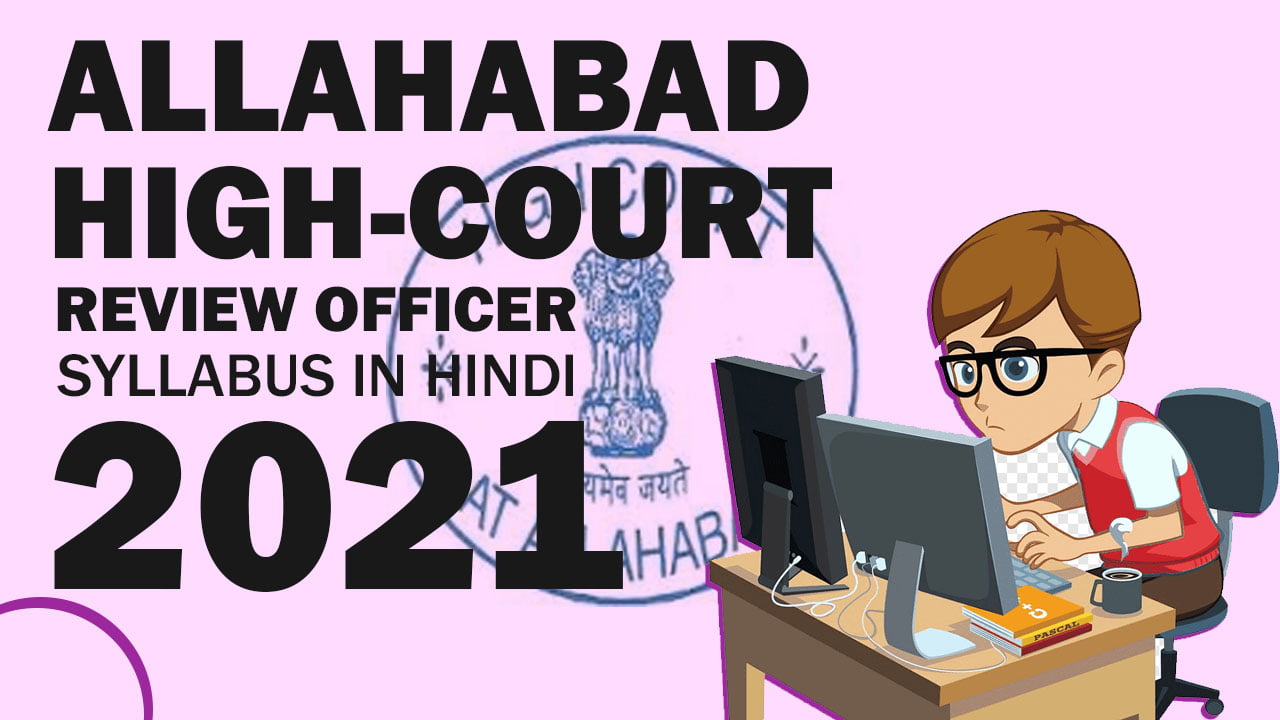 Allahabad High-Court Syllabus
