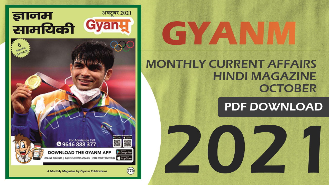 Gyanm Magazine October 2021