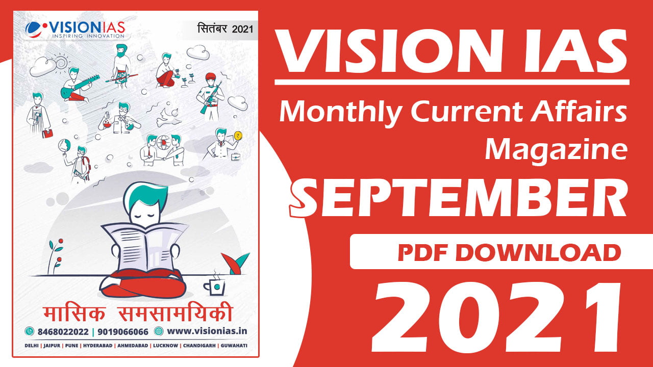 Vision IAS Magazine September 2021