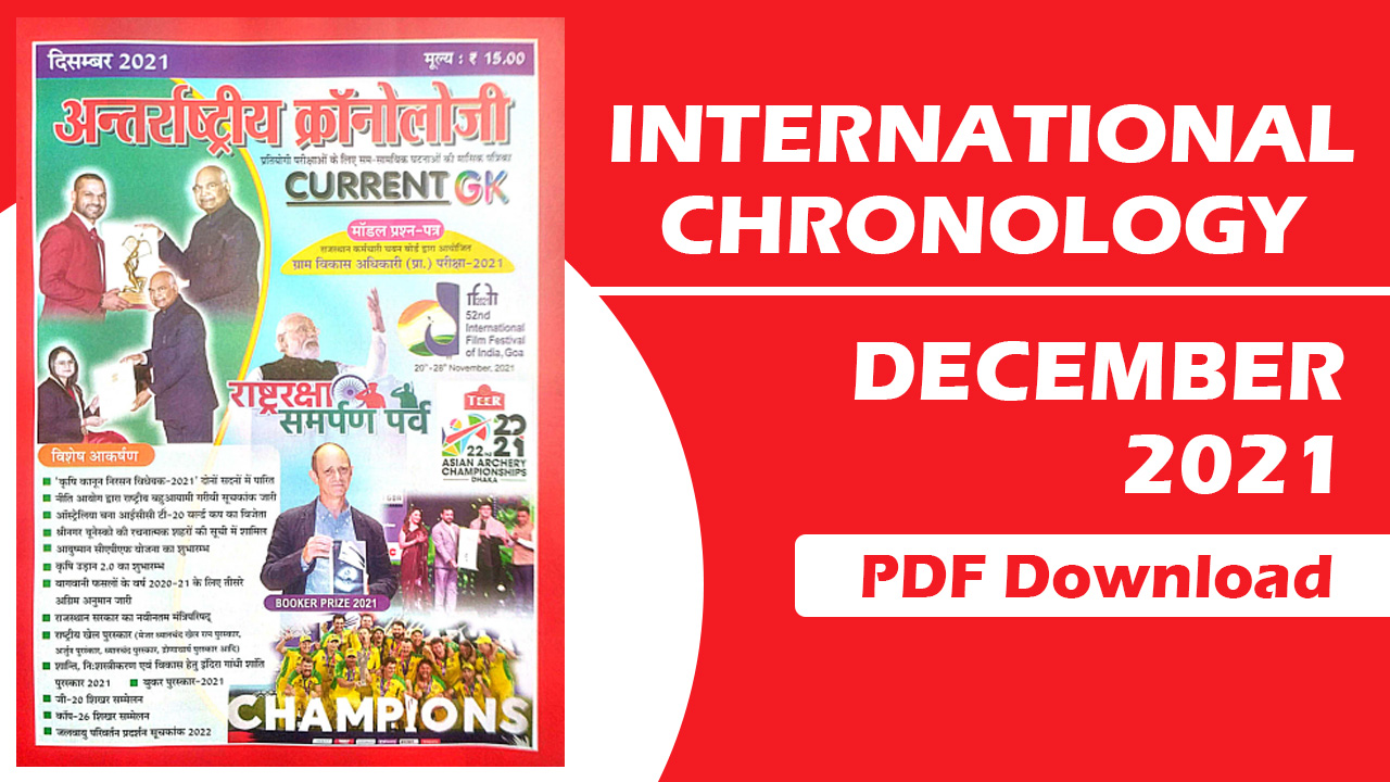 International Chronology December 2021