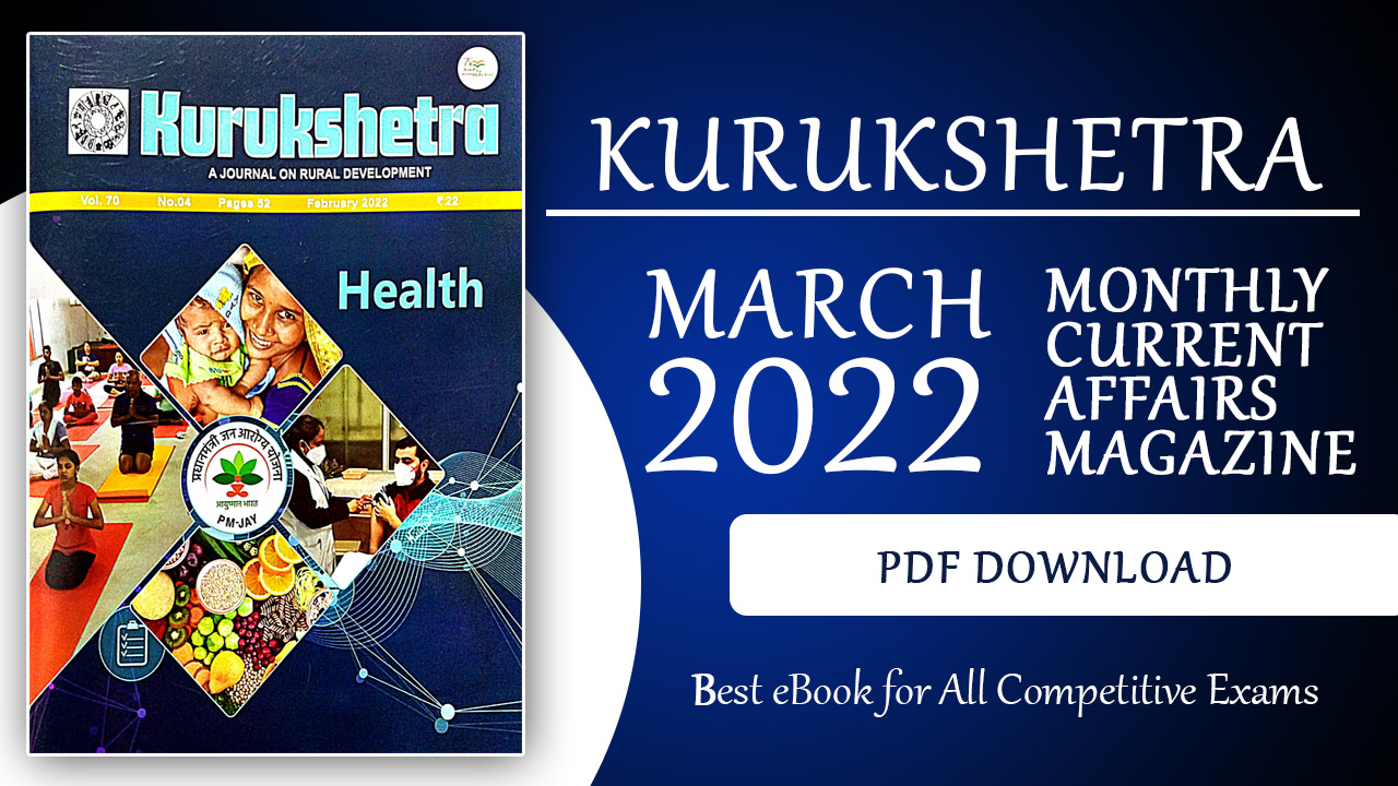 Kurukshetra Magazine February 2022