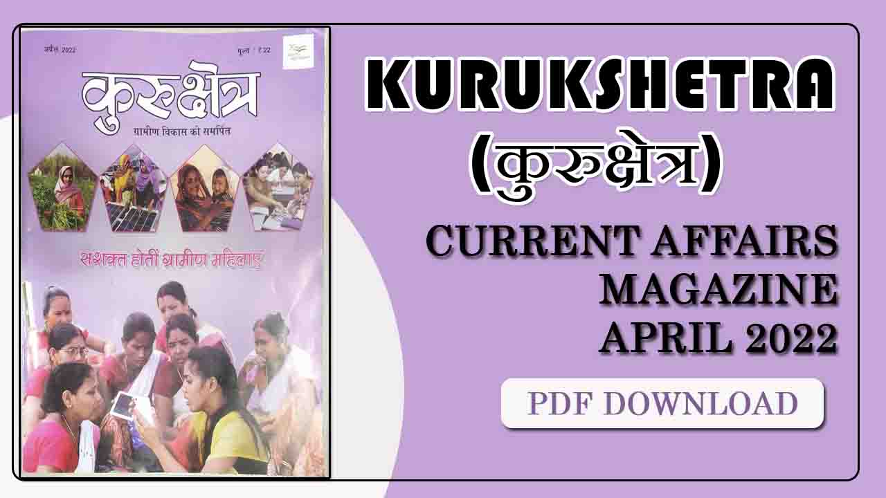 Kurukshetra Magazine April 2022