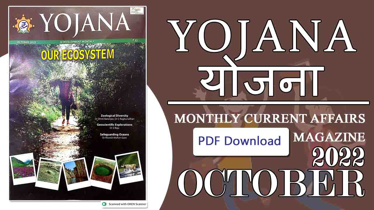 Yojana Magazine October 2022
