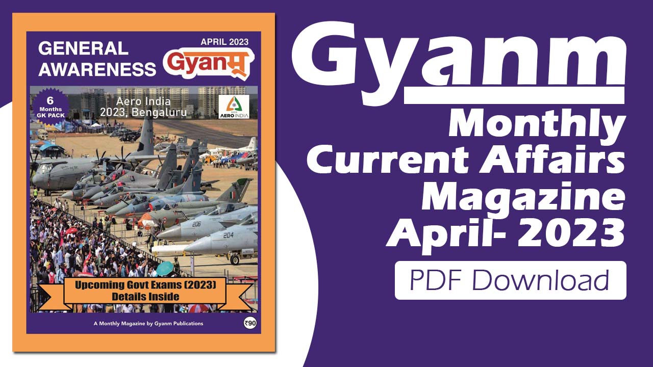 Gyanm Current Affairs Magazine April 2023