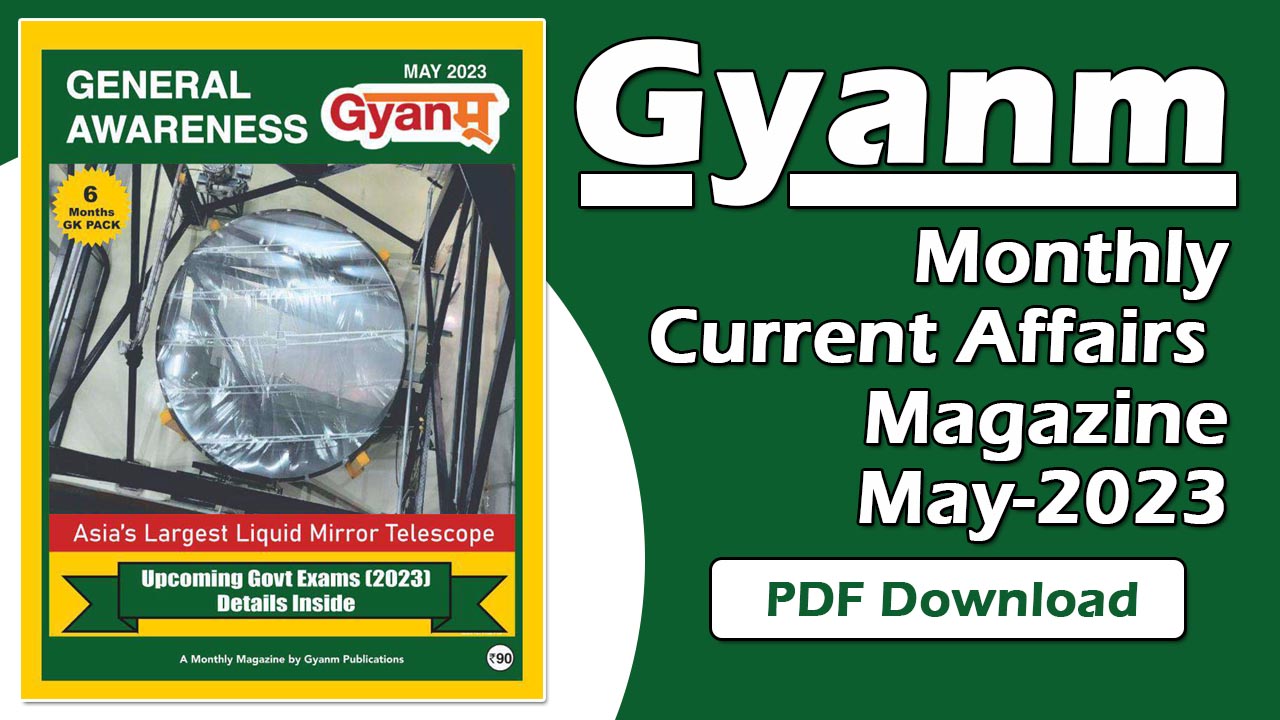 Gyanm Current Affairs Magazine May 2023