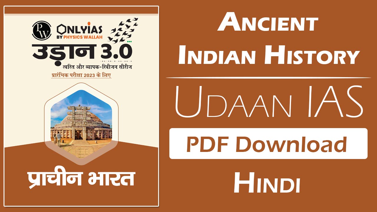 Ancient Indian History Hindi