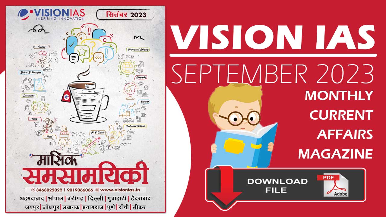 Vision IAS Magazine September 2023