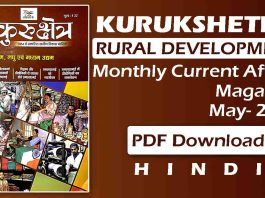 Kurukshetra Magazine May 2025