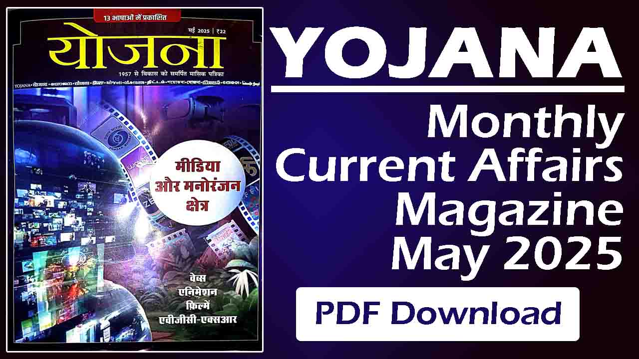 Yojana Magazine May 2025
