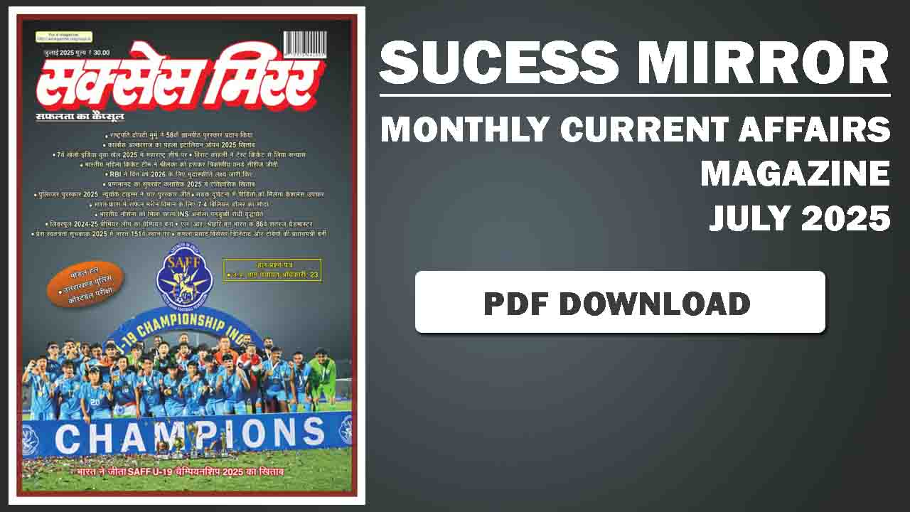 Success Mirror Magazine July 2025
