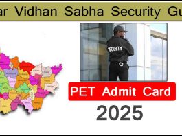 Bihar Vidhan Sabha Security Guard