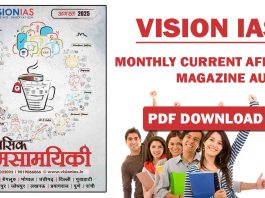 Vision IAS Magazine August 2025