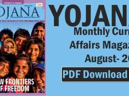 Yojana Magazine August 2025