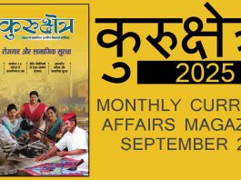 Kurukshetra Magazine September 2025
