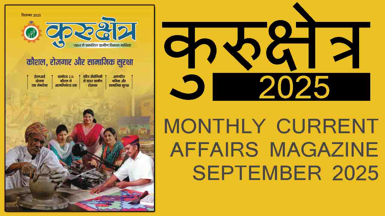 Kurukshetra Magazine September 2025