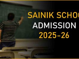 Sainik School Admission 2025