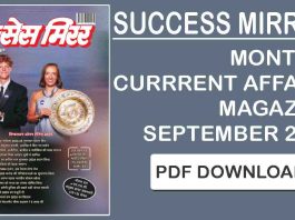 Success Mirror Magazine September 2025