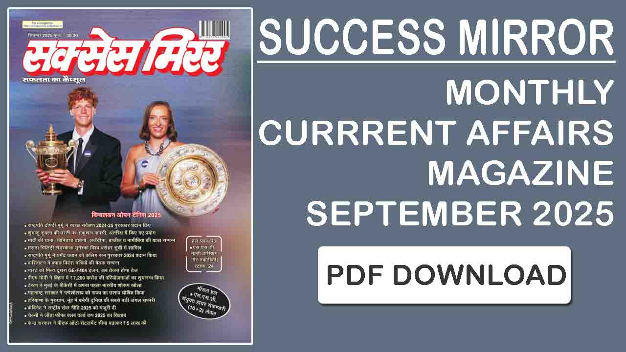 Success Mirror Magazine September 2025