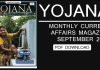 Yojana Monthly Current Affairs Magazine September 2025 PDF Yojana Magazine September 2025
