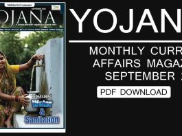 Yojana Magazine September 2025