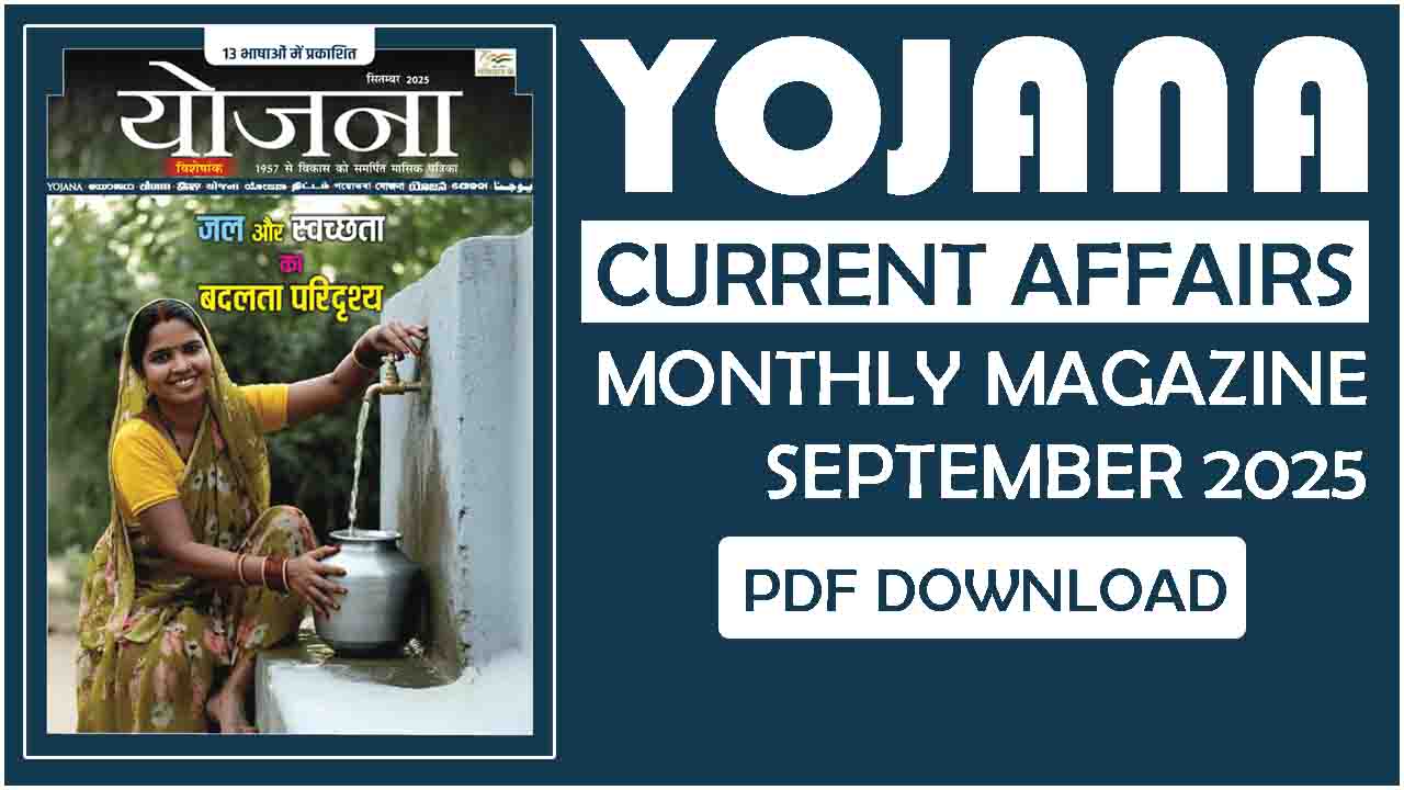 Yojana Magazine September 2025