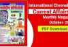 International Chronology Magazine October 2025 PDF In Hindi International Chronology Magazine October 2025 PDF In Hindi