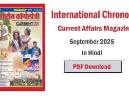 International Chronology September 2025