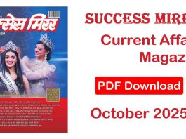 Success Mirror Magazine October